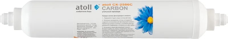 Atoll Постфильтр угольный CK-2586C для А-575Е, А-560Е