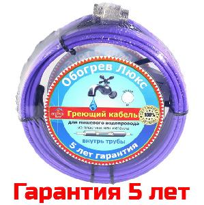 Обогрев Люкс Греющий саморегулирующийся кабель  в трубу с сальником 9 метров. Комплект